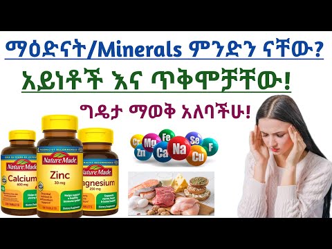 ቪዲዮ: ሙዚየሞች ምንድን ናቸው፡ ስሞች፣ ዓይነቶች