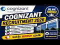 Cognizant Hiring Without Experience 😍 Apply Now