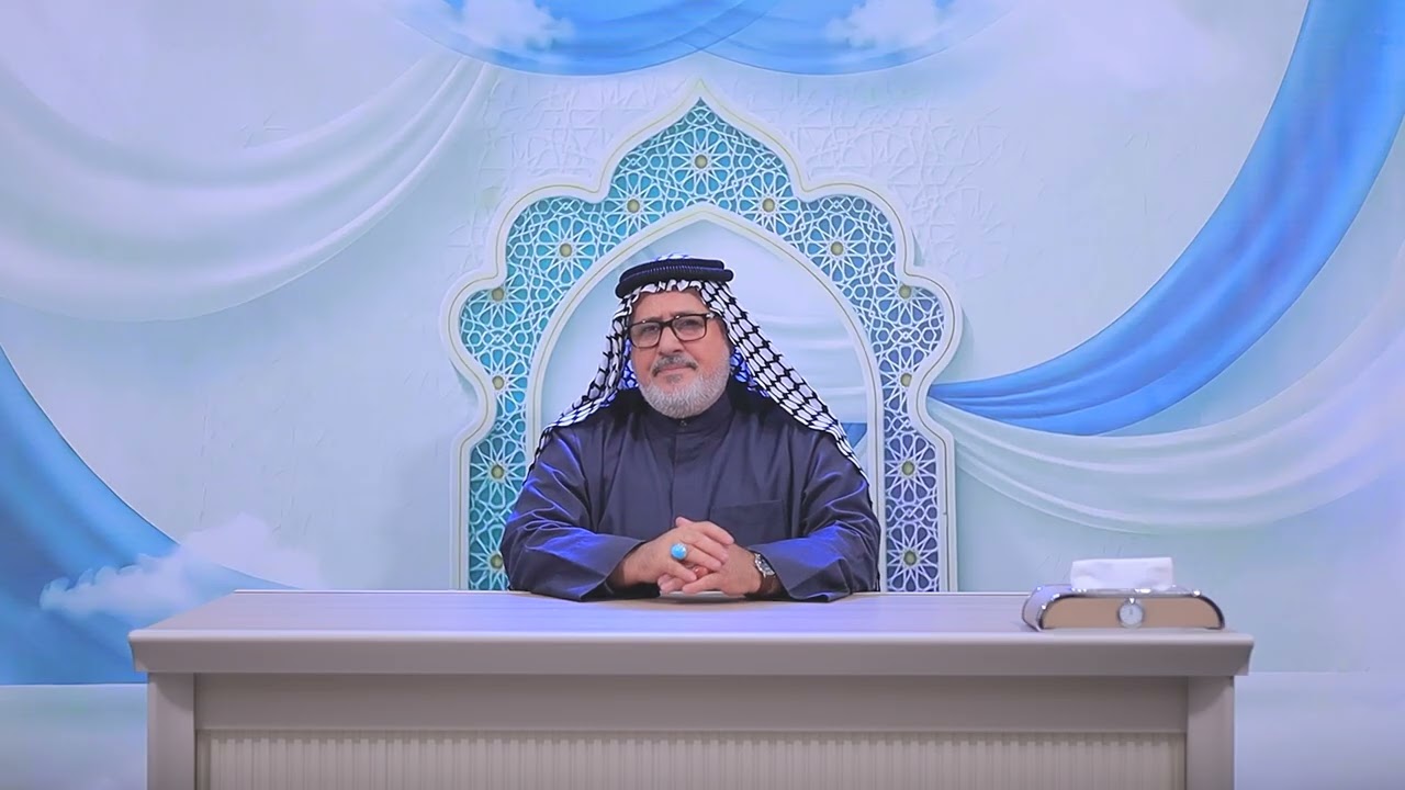 العِشرة من الأخلاق | الحلقة 11 | المربي الحاج رحيم الأسدي