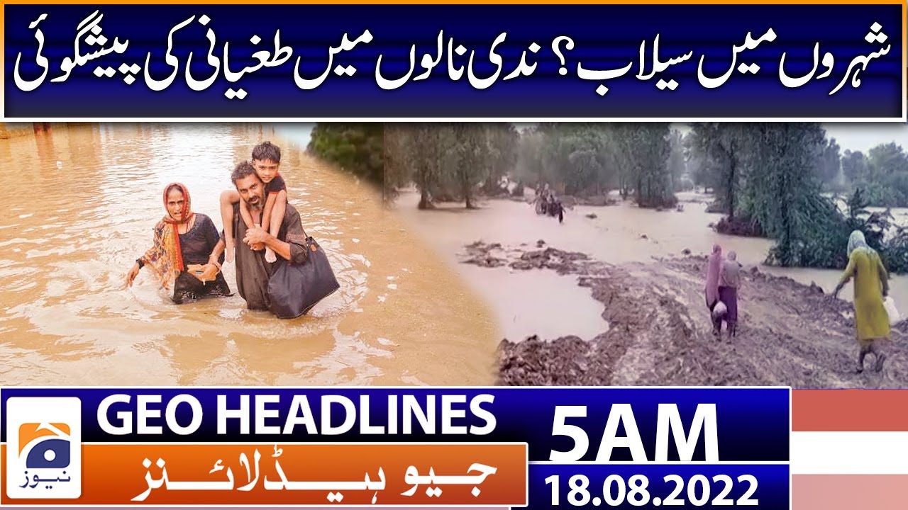 Geo News Headlines 5 AM | Torrential Rains - Urban Flooding - Karachi ...