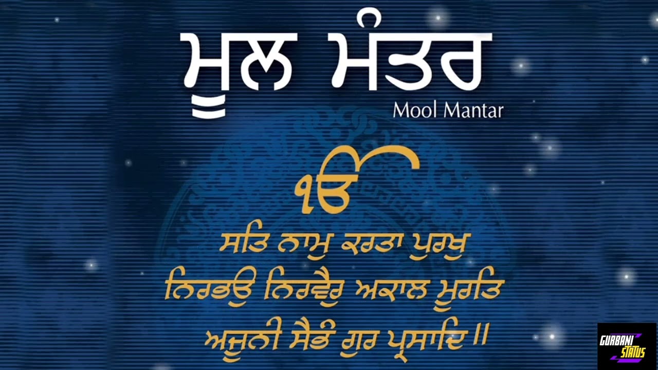 Mool Mantra | Mool Mantra 10 Minutes | Mool Mantra Relaxing | Mool  Mantra Simran