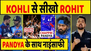 ROHIT vs PANDYA CONTROVERSY: KOHLI से सीखो ROHIT, HARDIK की बेइज़्ज़ती पर क्यों चुप है ROHIT SHARMA