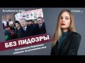 Без пидозры. Кто помогает Порошенко отпетлять по уголовному делу | #516 by Олеся Медведева