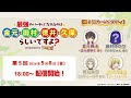 WEBラジオ 第5回「最強のパーティになれるのは⾦元と⽥村と徳井と久保らしいですよ？」produced by 鑑定士（仮）