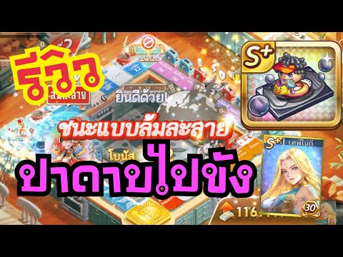 รีวิวบัตรเชิญหุ่นไล่กาฟองสบู่