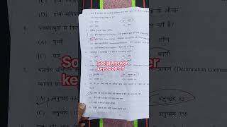 Social science answer key 2026 /class 9 sst mid term solution 2026-27/sst answer key 2026 class 9