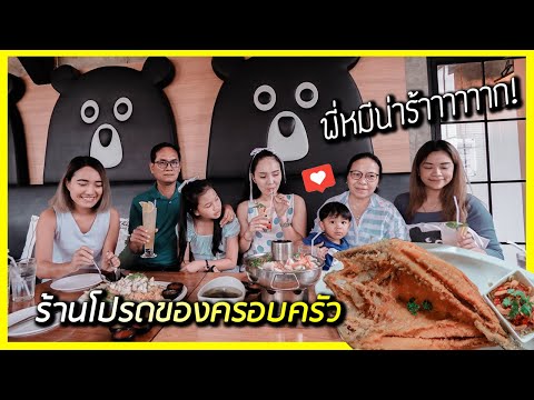 พาครอบครัวกินข้าวกับพี่หมี ที่ Villa De Bear ร้านน่ารัก ถ่ายรูปสวย ย่านราชพฤกษ์ | สายแฟมิลี่