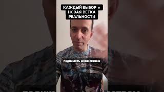 Локальные и глобальные ветки  как выбор меняет реальность. ⬆️ #магия #боеваямагия #желания  #чакры