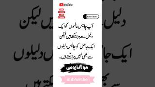 best urdu quotes today viral video foryou youtubeshorts