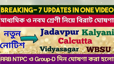 Breaking: jadavpur msc adm: calcutta: rrb ntpc exam date 2020: wbsu: vidyasagar: kalyani: madhyamik