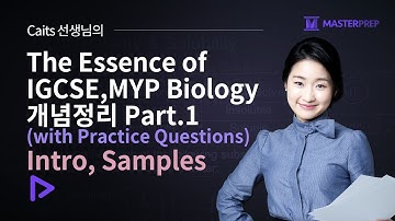 Caits 선생님의 The Essence of IGCSE,MYP Biology 개념정리 (with Practice Questions) Part.1_Intro&Samples