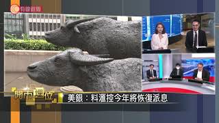 港交所會跑贏騰訊 - 20200629 - 財經新聞 - 有線新聞 CABLE News