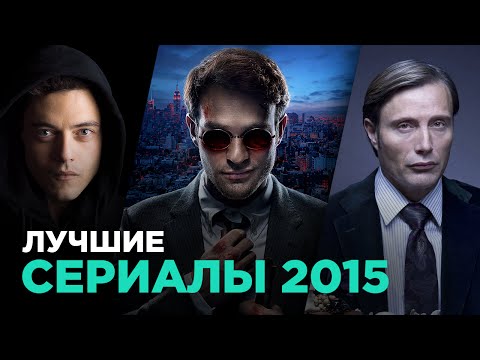 Русские детективы сериалы 2015 2016 список лучших сериалов