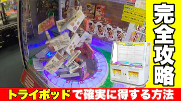 ゲームセンター 攻略 ゲームセンター 攻略