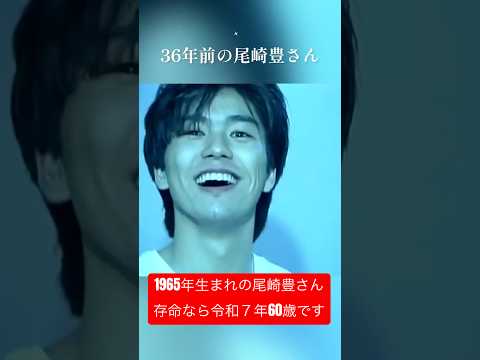 令和にいてもイケメンです Shorts 笑顔 イケメン 尾崎豊 かっこいい Forever Yutakaozaki