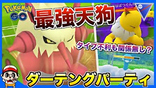 ポケモンgo 新技タネマシンガン ダーテング が最強過ぎて全勝w スーパーリーグ Youtube