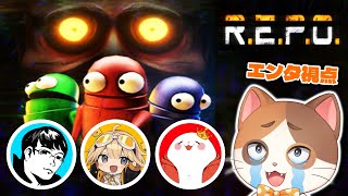 いにしえのリーサルメンバーでREPO最難関『LEVEL25』を目指すぞ！【みずち/cotori/まんぷく】