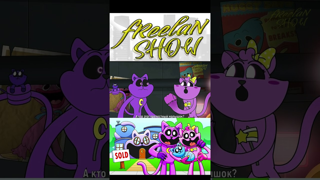 КЭТНАП КУПИЛ СВОЙ ПЕРВЫЙ ДОМ ч.3 - GameToons Анимация