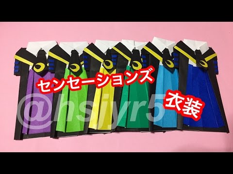 Hsj センセーションズ 衣装 土台 おりがみ Origami Youtube