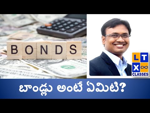 బాండ్ అంటే ఏమిటి? | What is a bond ? | How is a bond traded?