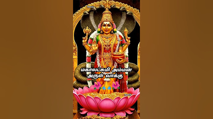 மகாலட்சுமி அம்மன் அருள் வாக்கு 🙏🌺🙏 #mahalakshmi #lakshmi #மகாலட்சுமி bakthi shortsvideo #subscribe