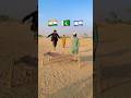 YouTube ki video Pakistan video hai and India 🇮🇳  Vs Pakistan 🇵🇰 trendingshorts video
