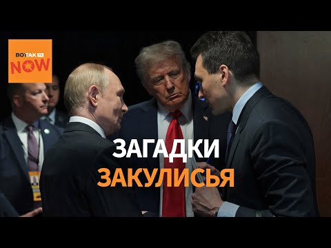 'Следующий раз в Москве': до чего договорились Трамп и Путин на Аляске?