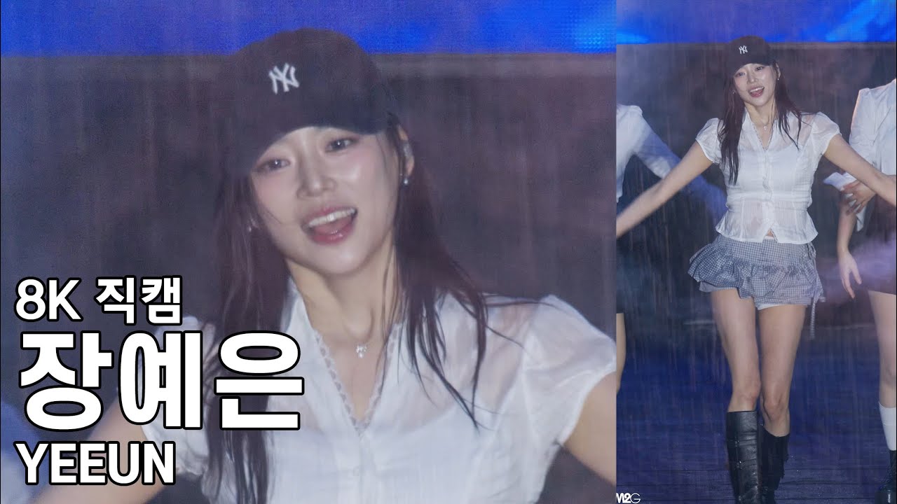 장예은 ( Picky ) 서강대학교 축제 직캠 YEEUN Fancam 250516