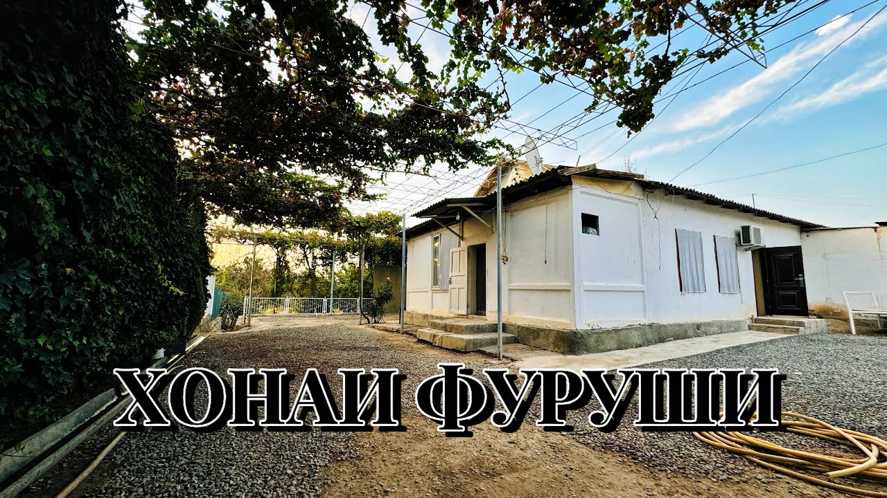 12 сотиқ ба ду хоҷаги мешавад ☎️+992 933880560. ☎️ +992937777355#хонайфуруши