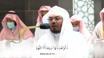 إمام الحرم المكي د ياسر الدوسري سورة يونس (٧-١٠) تلاوة رائعة