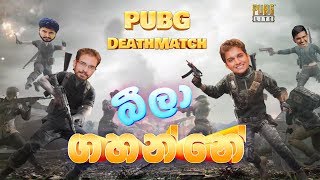 Pubg Deathmatch බල ගහනන Niko Chabhi Maniya