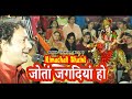 Jotan jagdiyan  dar tere chandi ma  suresh chauhan  live jagran at bhaderwah  jai chandi ma 