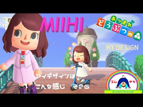 Niziu Miihi ちゃんが Make You Happy Mv で着ていた衣装をマイデザインで作るとこんな感じ あつ森 Animal Clossing Youtube Niziu Miihi ちゃんが Make You Happy Mv で着ていた衣装をマイデザインで作るとこんな感じ あつ森 Animal Clossing Youtube