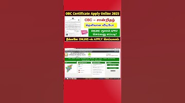 💥How to apply OBC Certificate in tamil | OBC certificate apply online in tamil | #obc_apply_2025