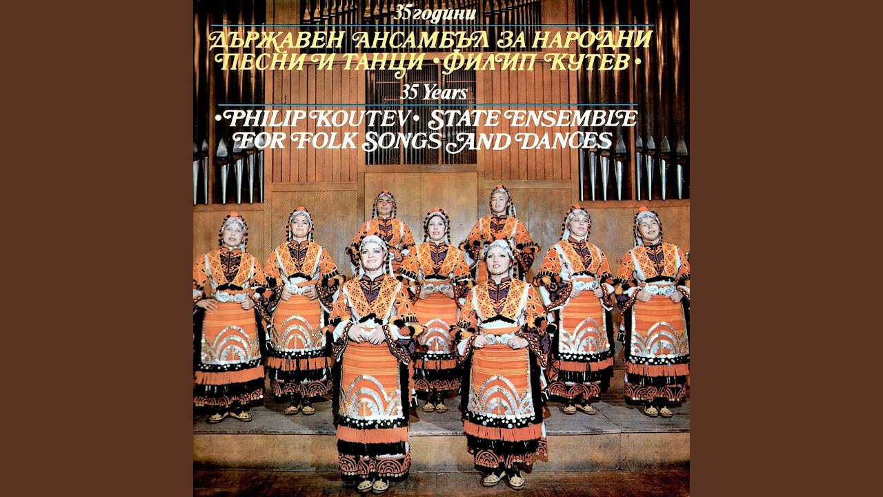 Еркечки танци