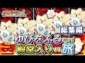 【総集編】トゲピーのゆびをふるだけで殿堂入りをする旅【ポケモンFRLG】【ゆっくり実況】