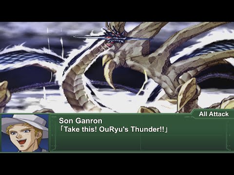[ENG Sub]Super Robot Wars Alpha 3 - Shin RyuOuKi Attacks | 第3次スパロボα - 真・龍王機 全武装