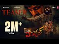 POTTEL Telugu Teaser- Yuva Chandra, Ananya Nagalla