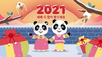 2021 HAPPY NEWYEAR