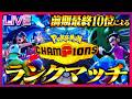 メガゴルーグの構築記事は0件でした。みんな悔しくないんか？【ポケモンチャンピオンズ】