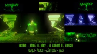 HUSAYN - SAME3 EL HAKY - EL ASSEMA Ft. Abyusif | حُسَين - سامع الحكي - العاصمة - ابيوسف