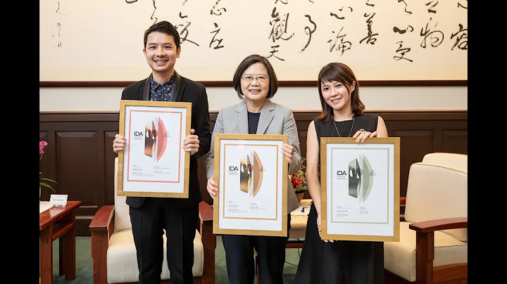 20190902 总统接见“第 12 届 IDA 国际设计奖得奖人”谢易成及林佳嫺 - 天天要闻