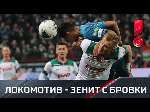 «Локомотив - Зенит. Live». Специальный репортаж