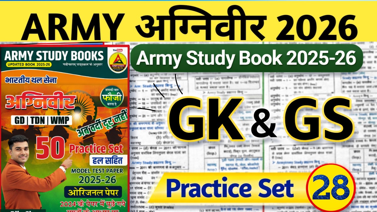 Army Study New Book 2025-26 | Practice Set 28 | Army 2026 GD, TDN, WMP ...
