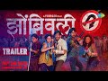 Zombivli  official trailer  marathi  amey wagh  vaidehi parashurami  aditya sarpotdar  lalit p