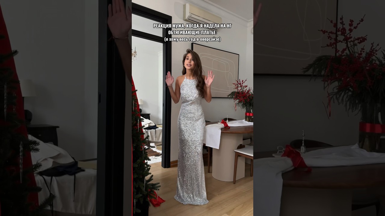 Новогодняя коллекция уже в So Bright ✨ 