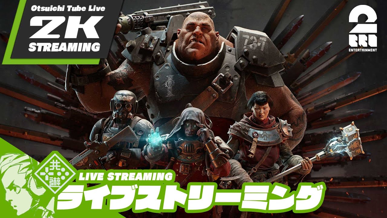 【お試し】おついち,兄者,弟者,メロの「Warhammer 40,000: Darktide」【2BRO.】