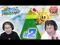 #2 シャインがあるアスレチックが難しい💦 スーパーマリオサンシャイン / スーパーマリオ3Dコレクション