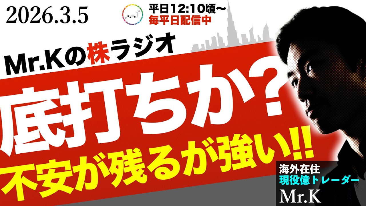 【底打ち】乱高下は続くが、いったんの底を打った可能性が高いと考える理由
