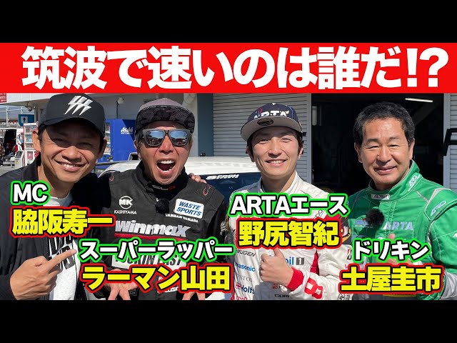 山田 山田 明 | Shutokō Battle Rival Database Wiki | Fandom